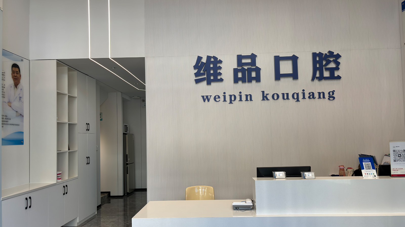 就诊环境 就诊环境